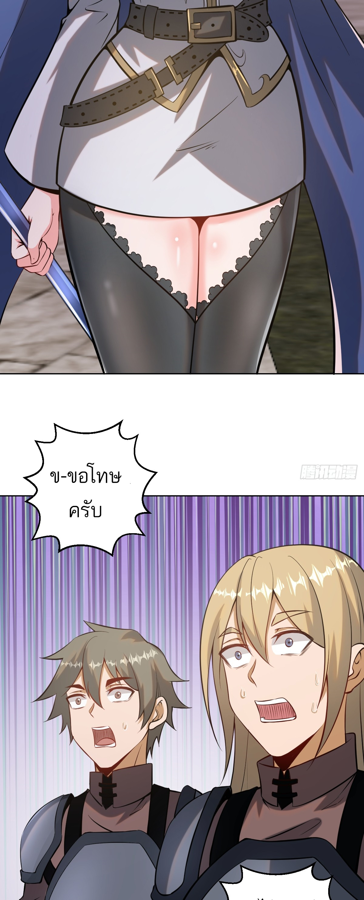 เอกาบุรุษเซียน : ผู้บ่มเพาะเซียนคนเดียวแห่งโลกเวทมนตร์ ตอนที่ 6 หน้า 30