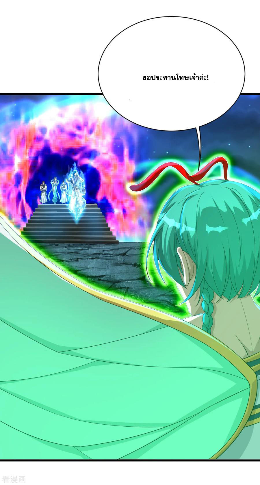 เทพอสูรสยบฟ้า ตอนที่ 106 หน้า 7