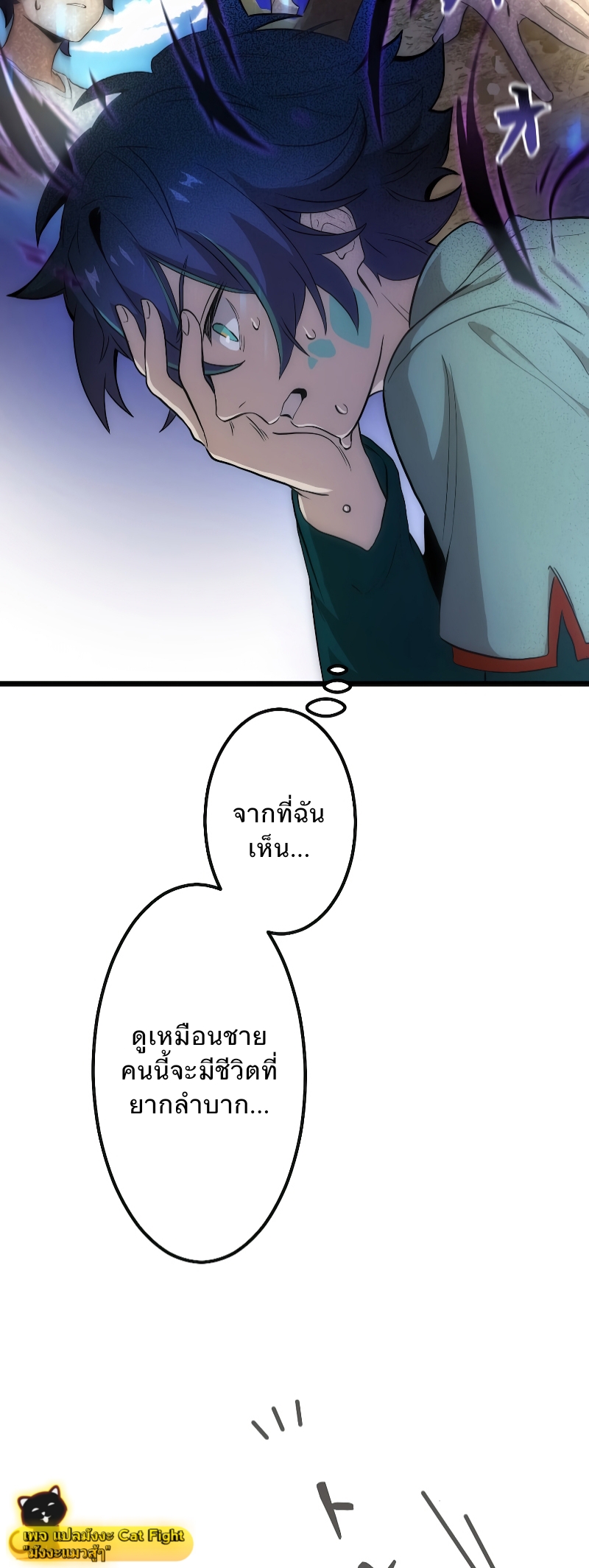 ฉันกลับชาติมาเกิดใหม่เป็นก็อบลินระดับ SSS ตอนที่ 1 หน้า 20