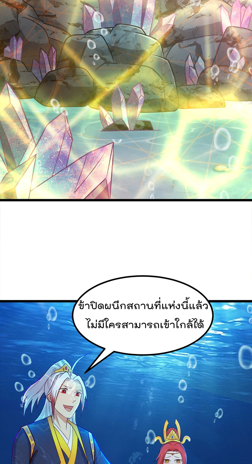 สมบัติทั้งหมดที่ข้าทิ้งไปตอนนี้กลายเป็นผู้หญิงไปซะแล้ว (ชนต้นฉบับ) ตอนที่ 39 หน้า 28