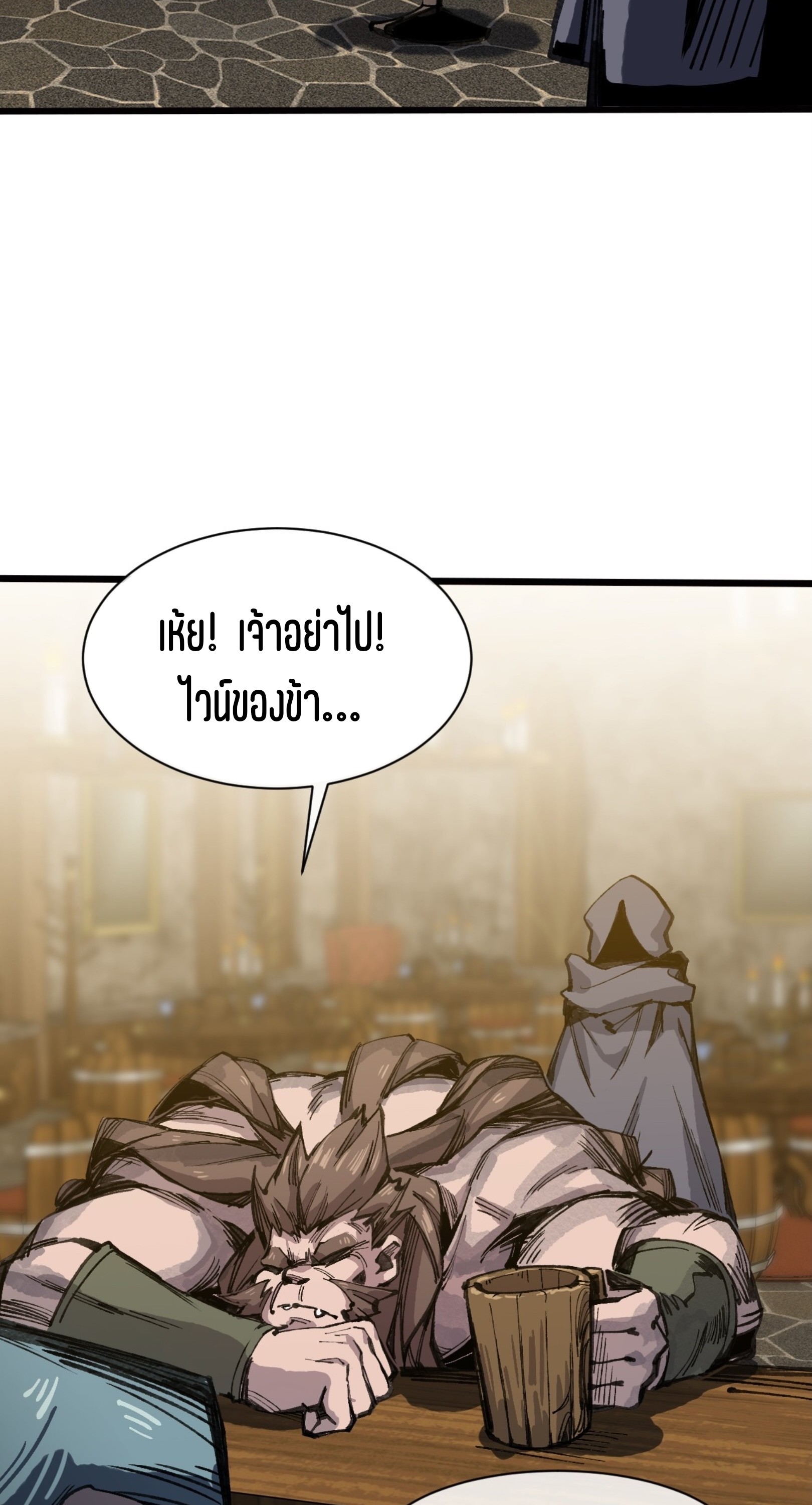 เจ้าหญิงไร้ค่า LV999 ตอนที่ 20 หน้า 4