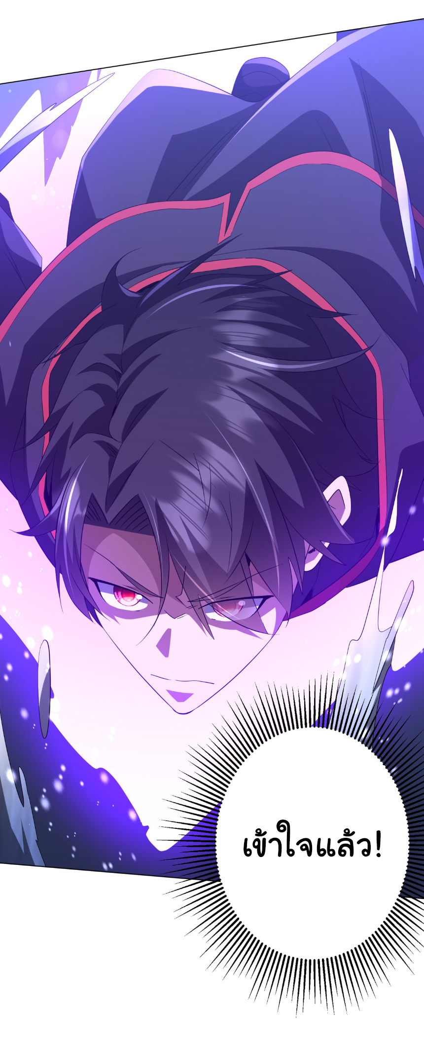 Start with trillions of coins ตอนที่ 175 หน้า 51