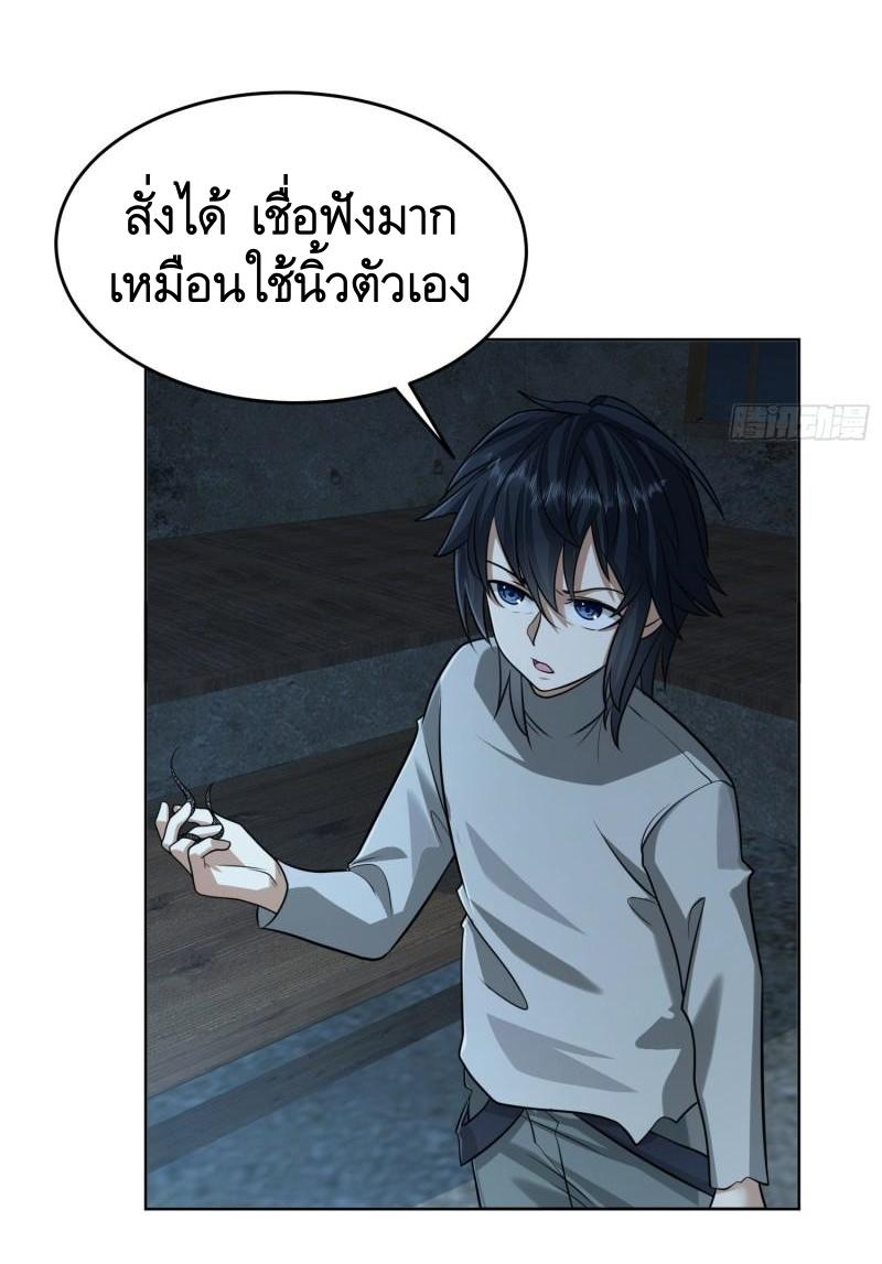 THE FIRST ORDER ตอนที่ 114 หน้า 27