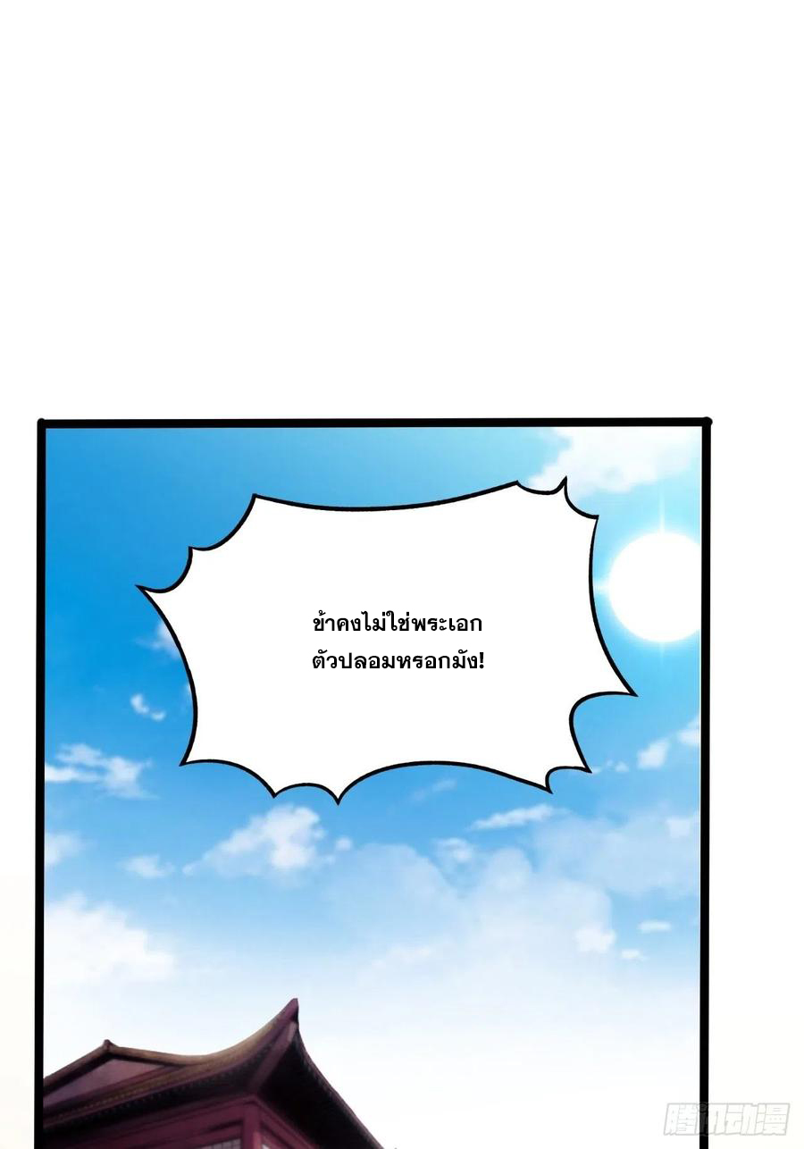 บุรุษที่มีโชค คงไม่ใช่ข้าแล้วแหละ ตอนที่ 1 หน้า 33