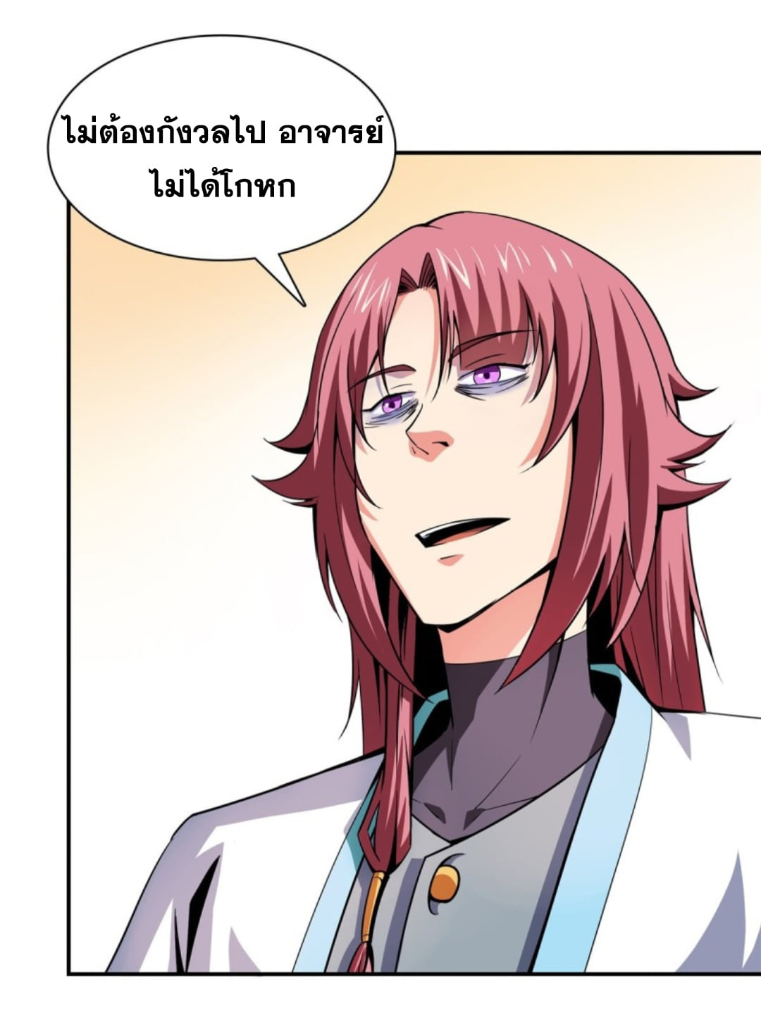 Library Of Heaven's Path ตอนที่ 107 หน้า 34