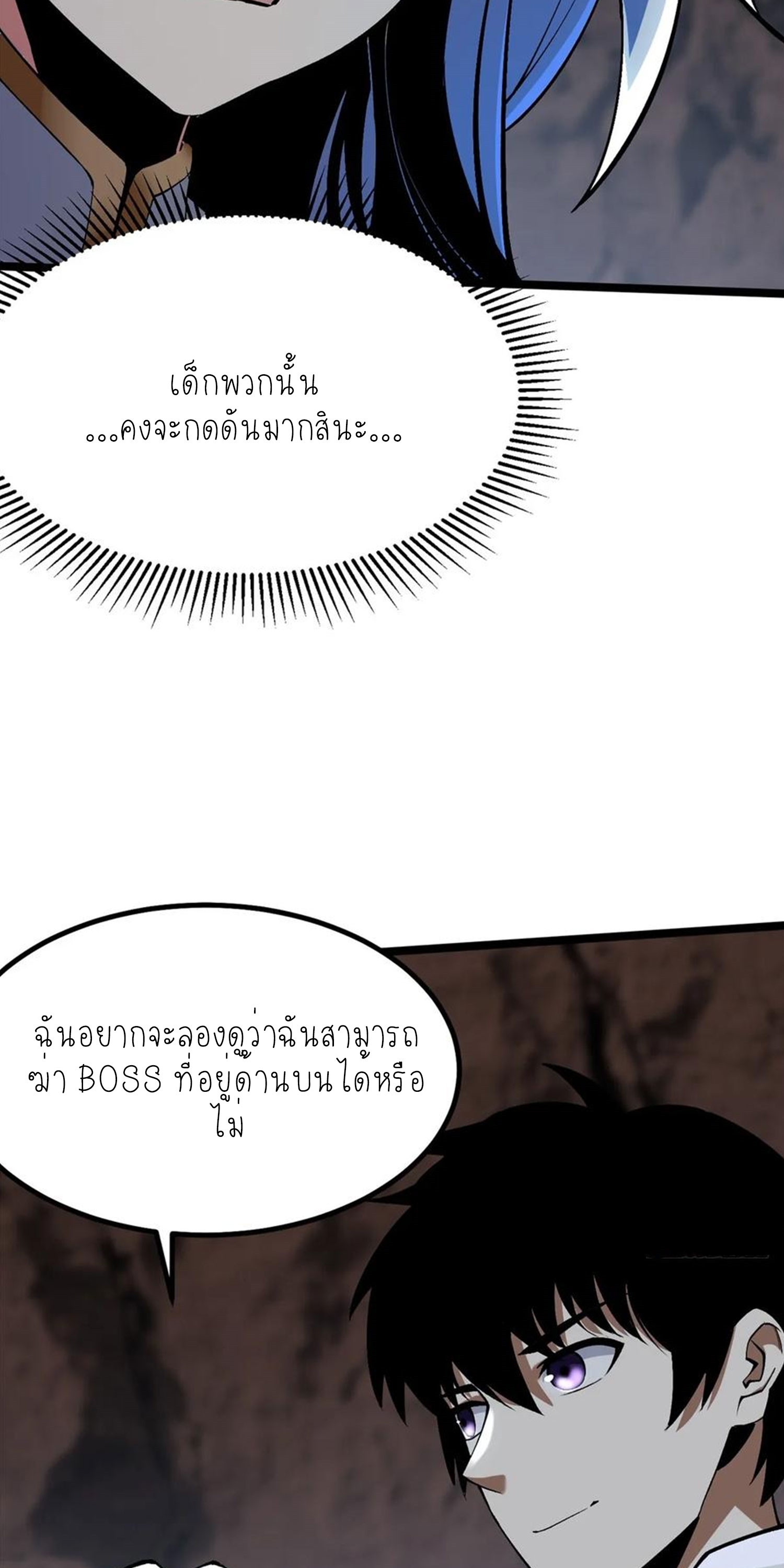 ไม่อยากเรียนทักษะ แห่งคำสาปเลย! ตอนที่ 75 หน้า 12