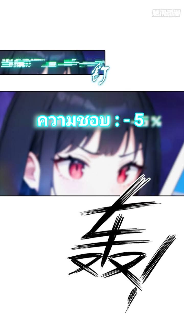 ฉันโต้กลับสาสๆด้วยระบบหมาเลยสุดเทพ ตอนที่ 9 หน้า 16