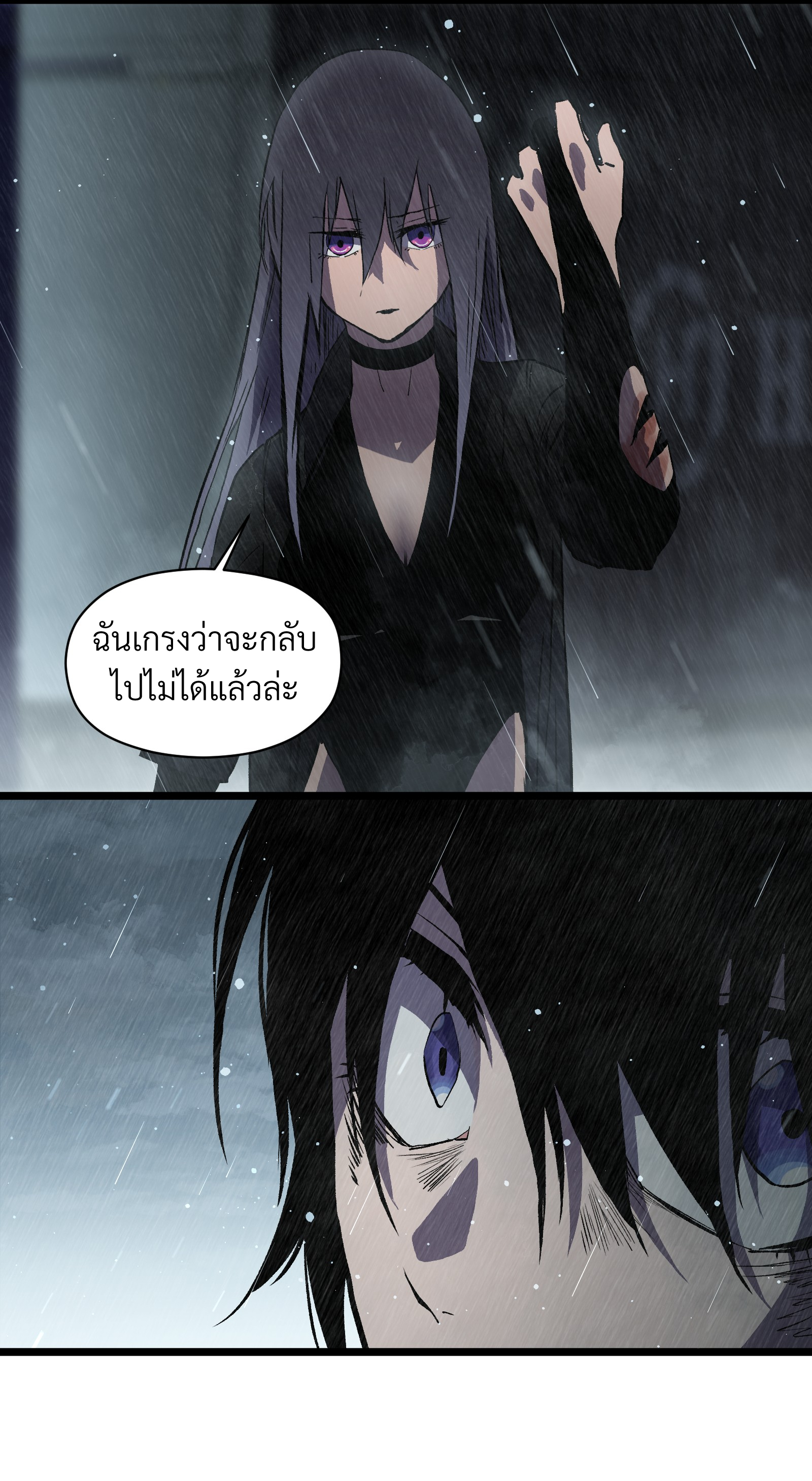 บริษัทจัดส่งในวันสิ้นโลก ตอนที่ 20 หน้า 5