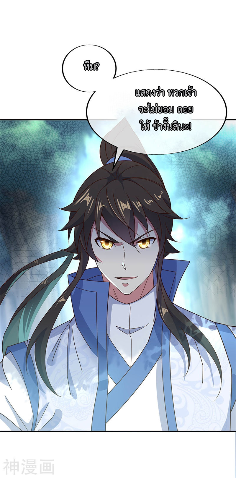 peerless battle spirit ตอนที่ 187 หน้า 13