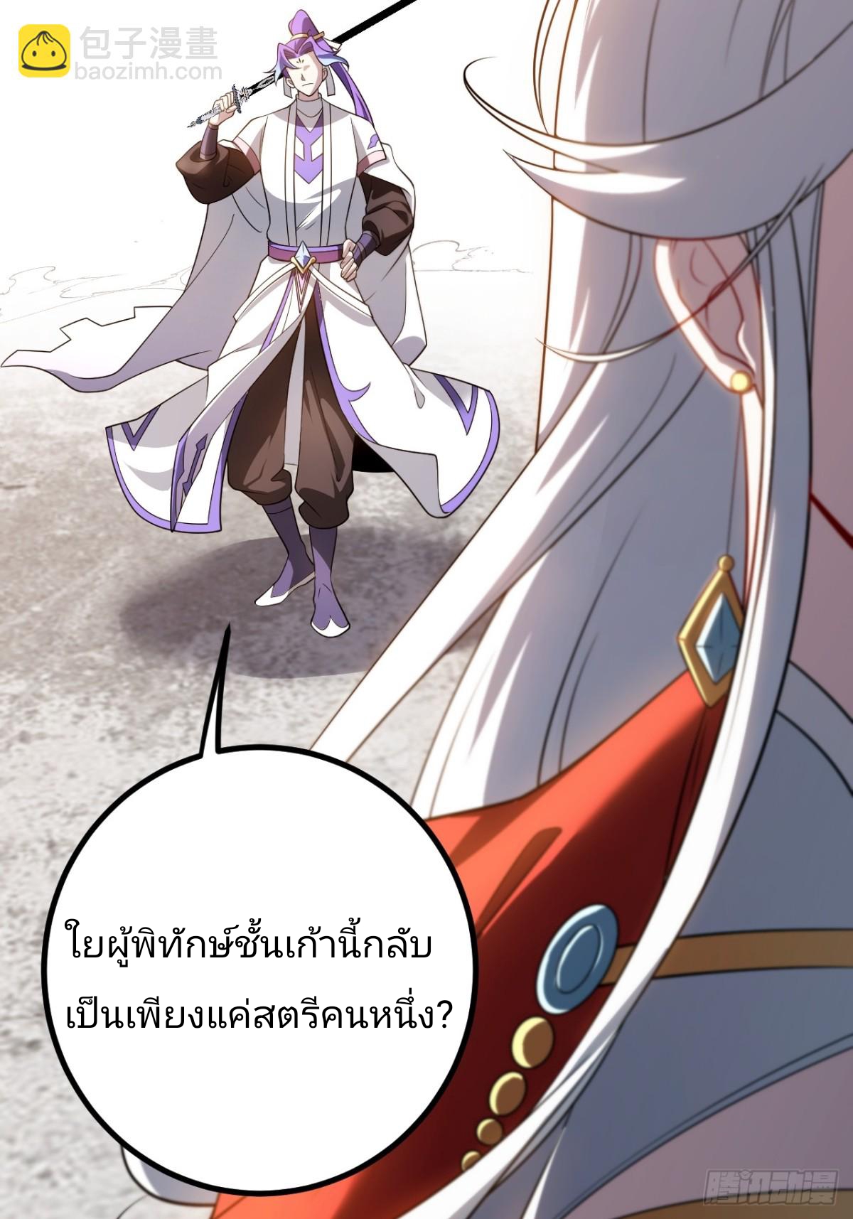 ตัวแปรจุติ ตอนที่ 128 หน้า 32