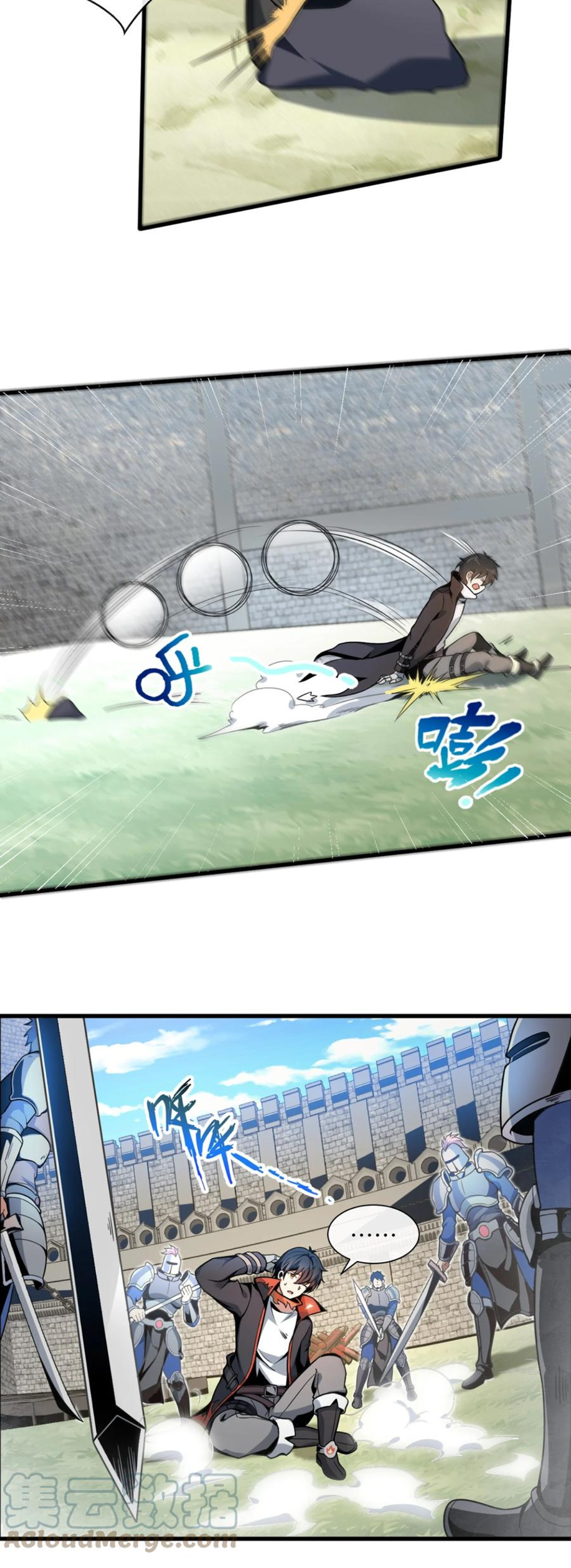 คนทั้งเซิฟก็เอาข้าไม่ลง !!? ตอนที่ 2 หน้า 11