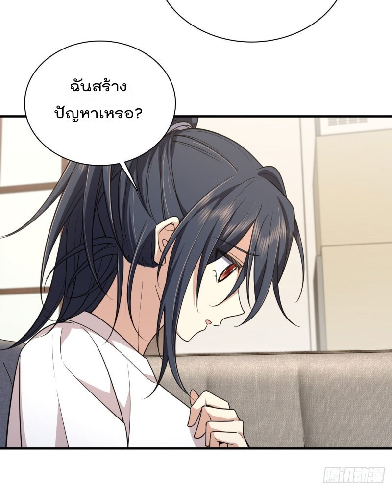 ภรรยาผมเป็นผู้ฝึกตนเมื่อพันปีก่อน ตอนที่ 15 หน้า 32