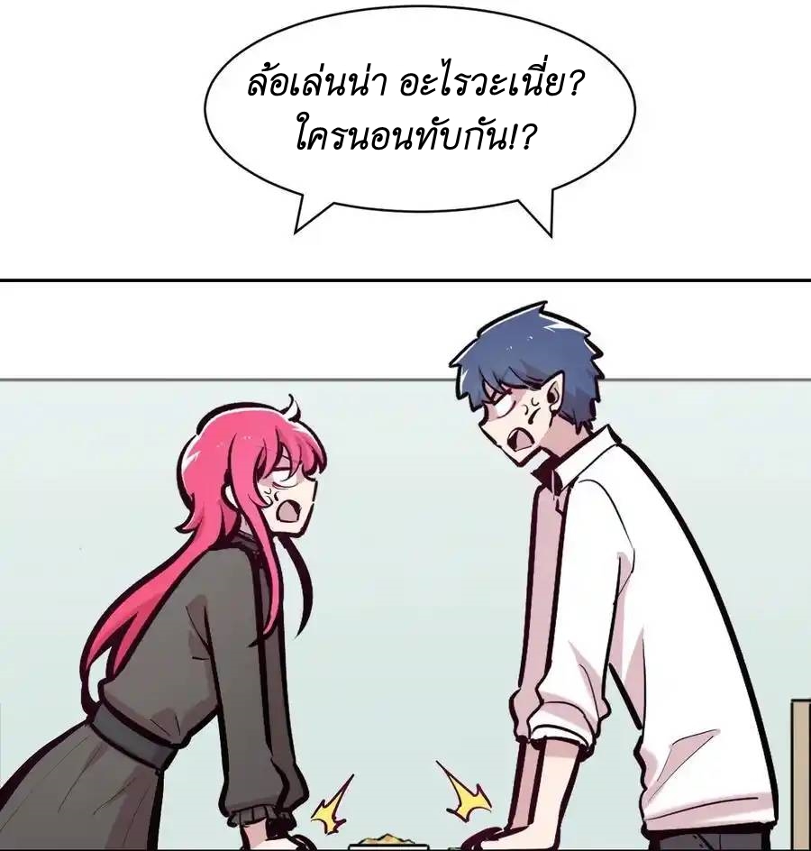 Demon x Angel can't get along! ตอนที่ 124 หน้า 32