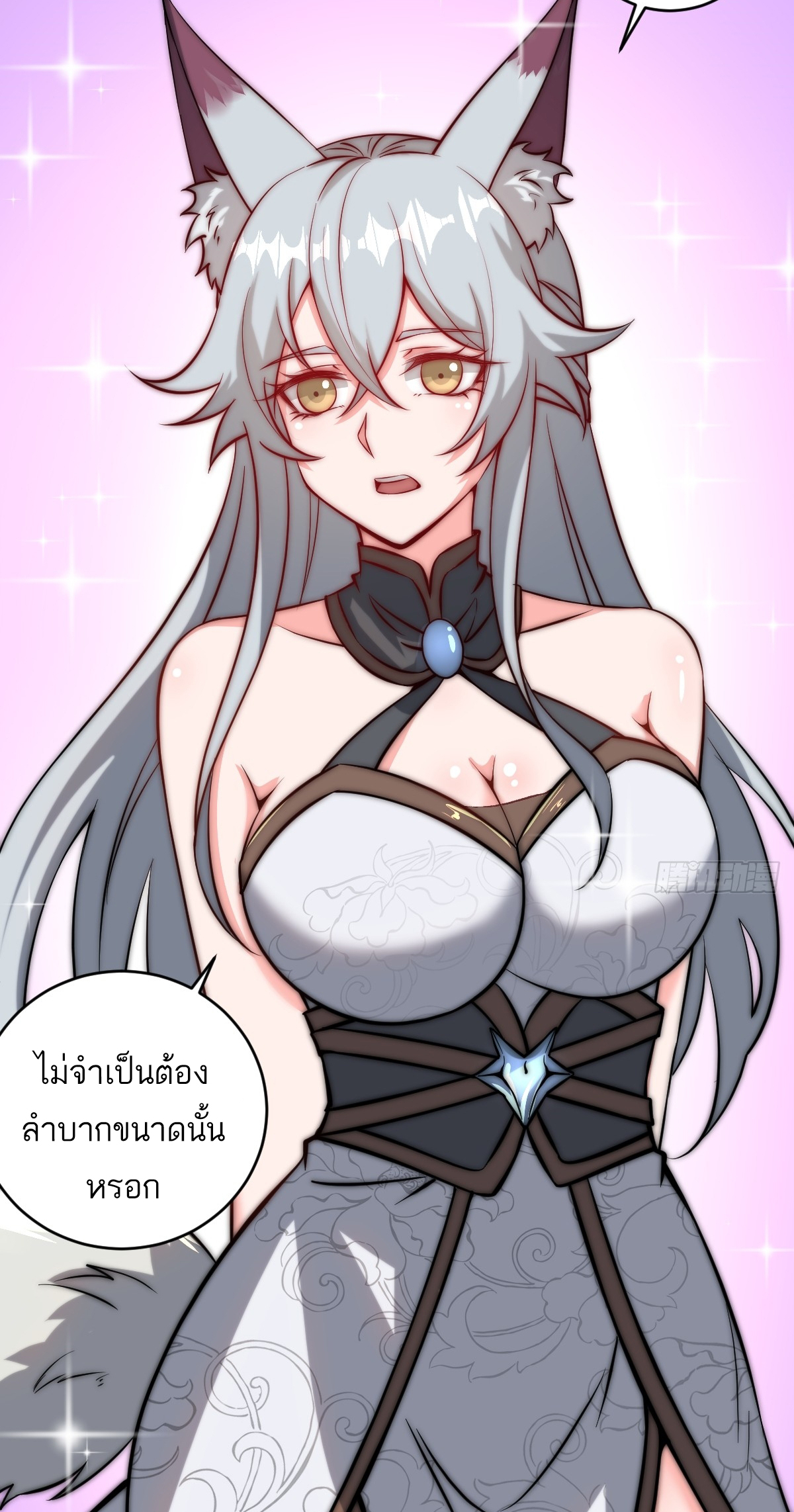 เอกาบุรุษเซียน : ผู้บ่มเพาะเซียนคนเดียวแห่งโลกเวทมนตร์ ตอนที่ 12 หน้า 42