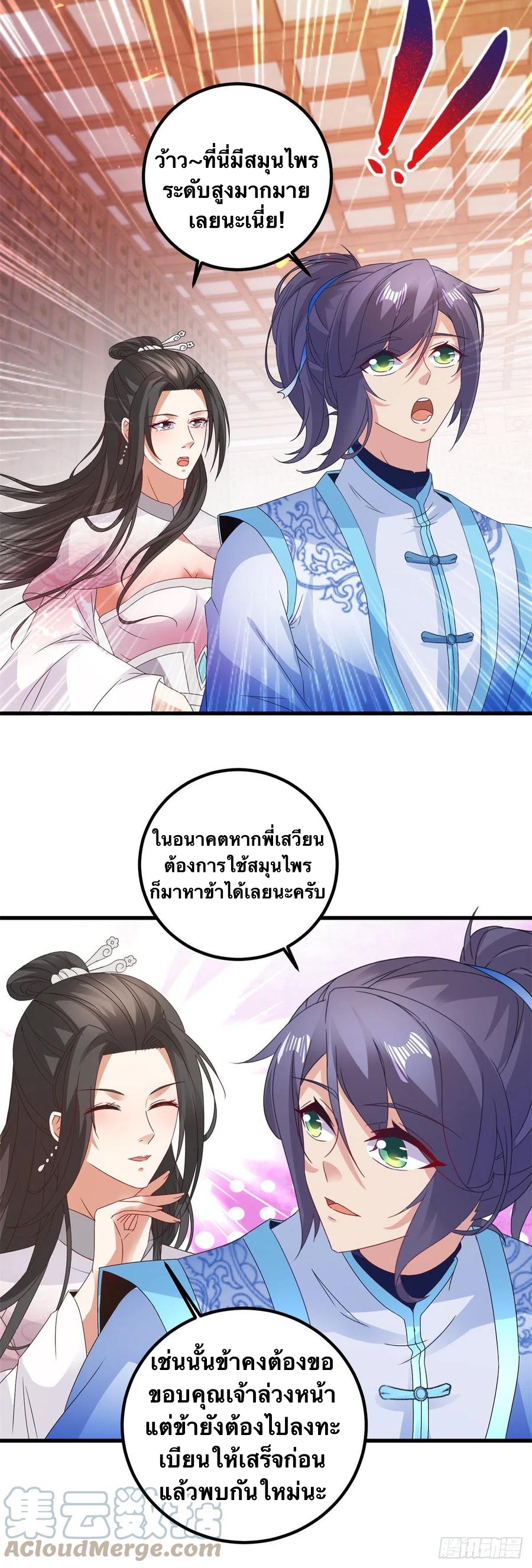 จักรพรรดิวิญญาณศักดิ์สิทธิ์ (ทันจีน) ตอนที่ 186 หน้า 19