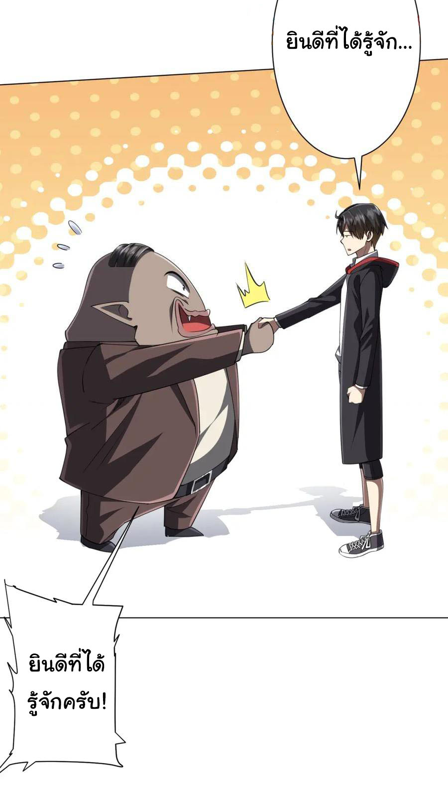 Start with trillions of coins ตอนที่ 37 หน้า 5