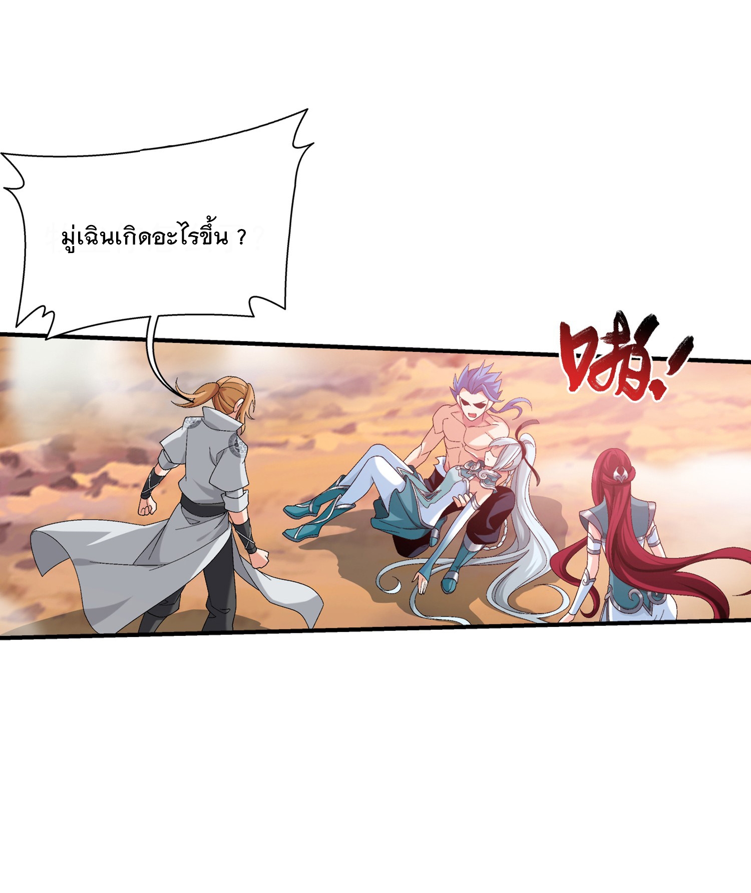 Da Zhu Zai ศึกปรมาจารย์สะท้านฟ้า (ชนจีน) ตอนที่ 322 หน้า 7