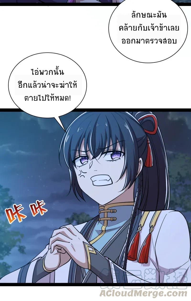 ชีวิตอันสันโดษของจักพรรดิ์หลินเกอ ตอนที่ 47 หน้า 26
