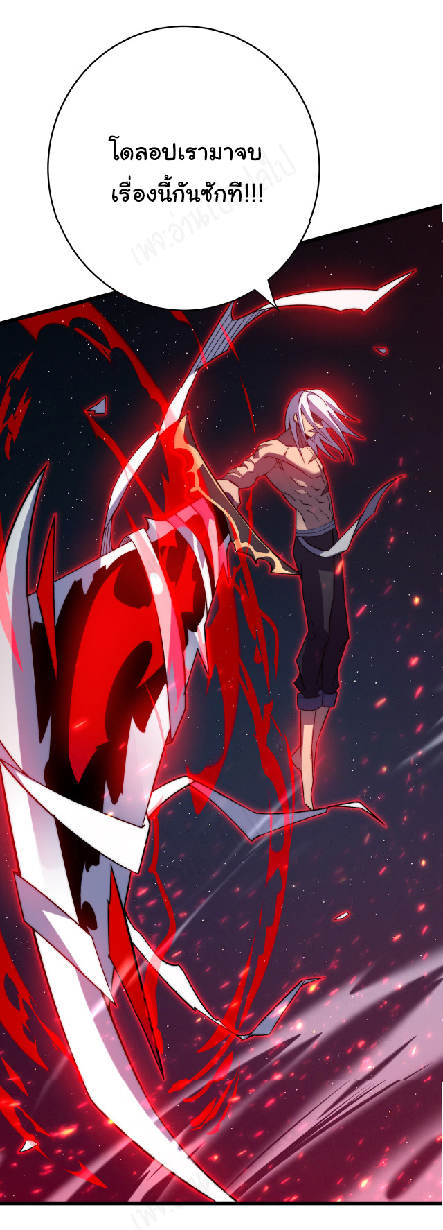 I killed the gods in another world ตอนที่ 45 หน้า 13