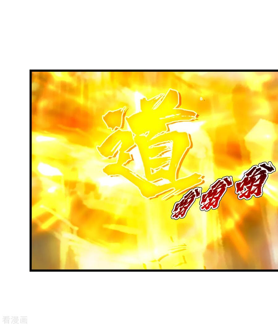 เทพอสูรสยบฟ้า ตอนที่ 129 หน้า 3