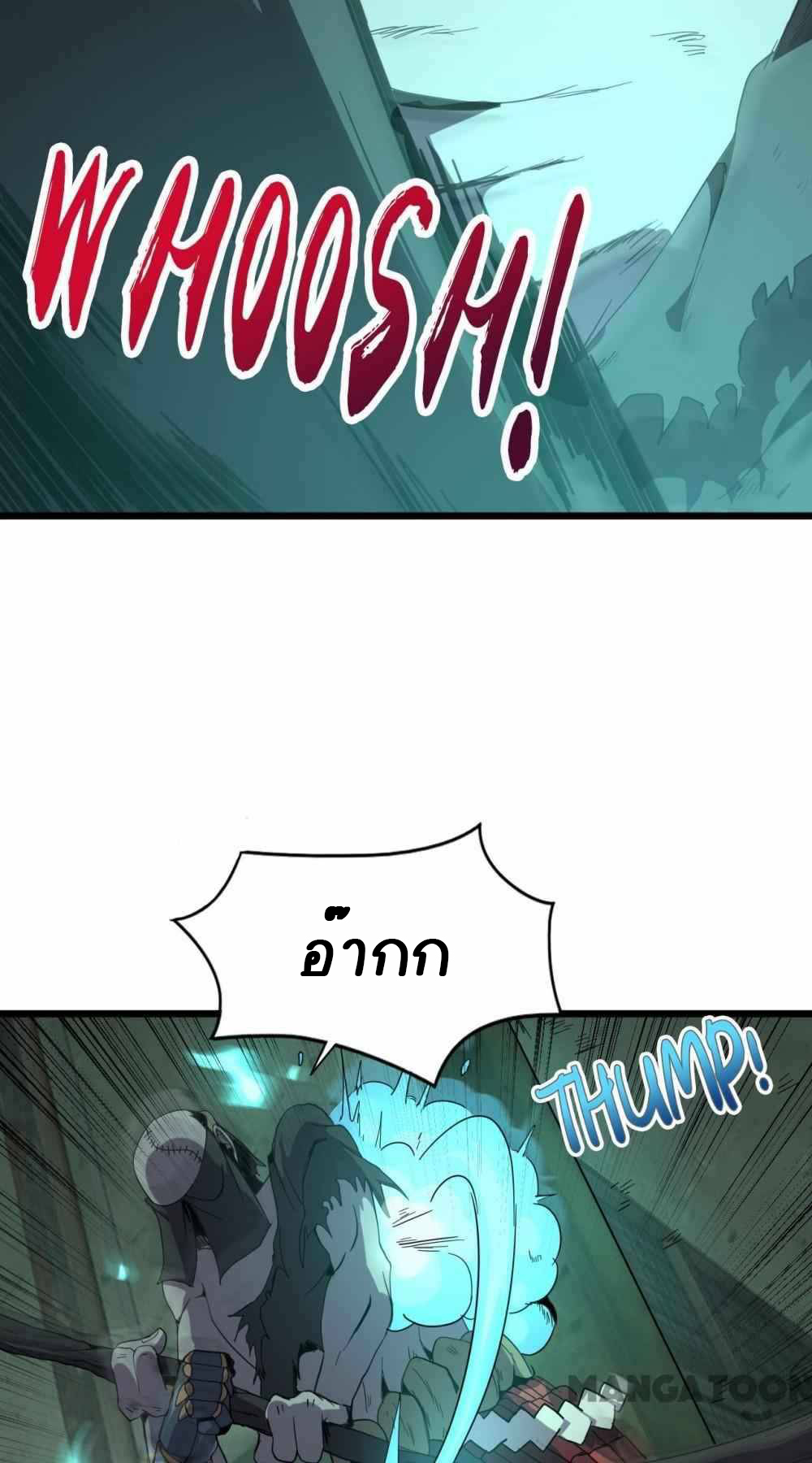 การผจญภัยในดินแดนสรวงสวรรค์ ตอนที่ 25 หน้า 14