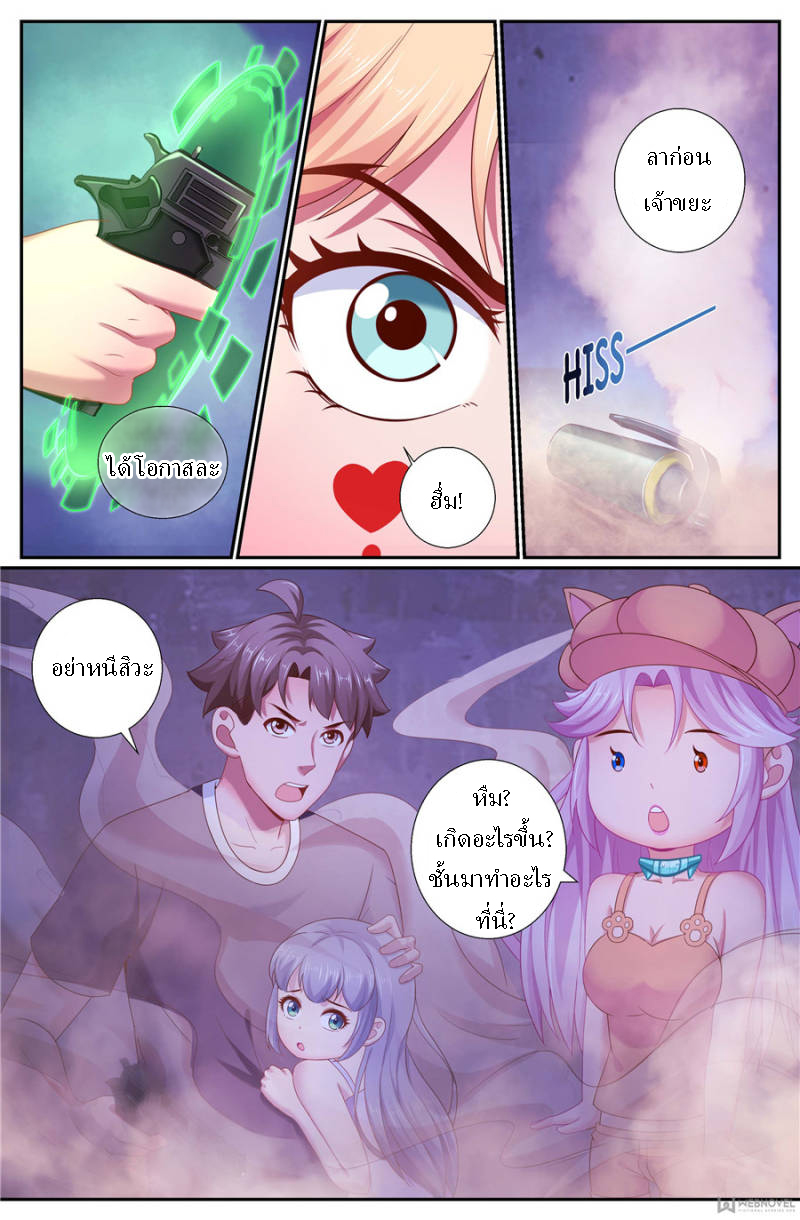 เจียงเฉิน ตอนที่ 156 หน้า 11