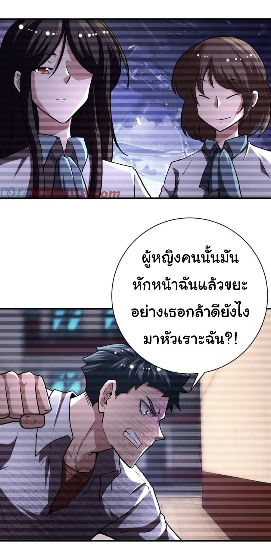 Apocalyptic Super System ตอนที่ 428 หน้า 2