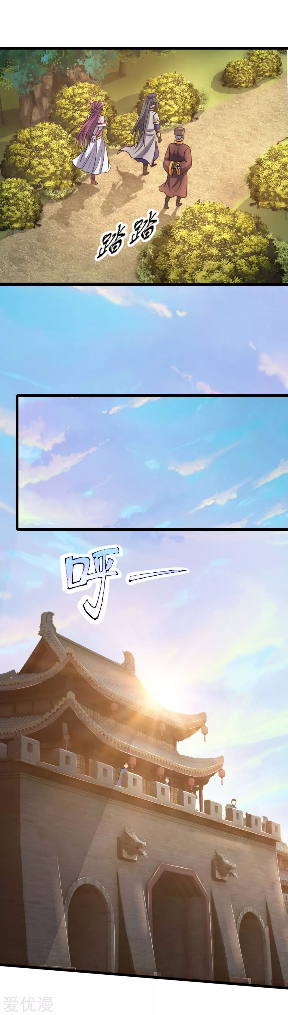 ตำนานราชันย์เทพสวรรค์ ตอนที่ 8 หน้า 6