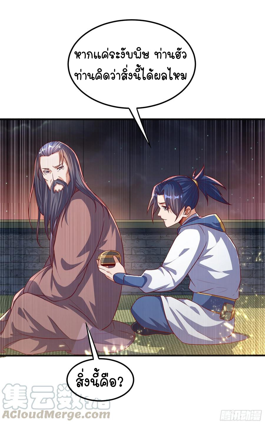 Wu ni ตอนที่ 59 หน้า 30