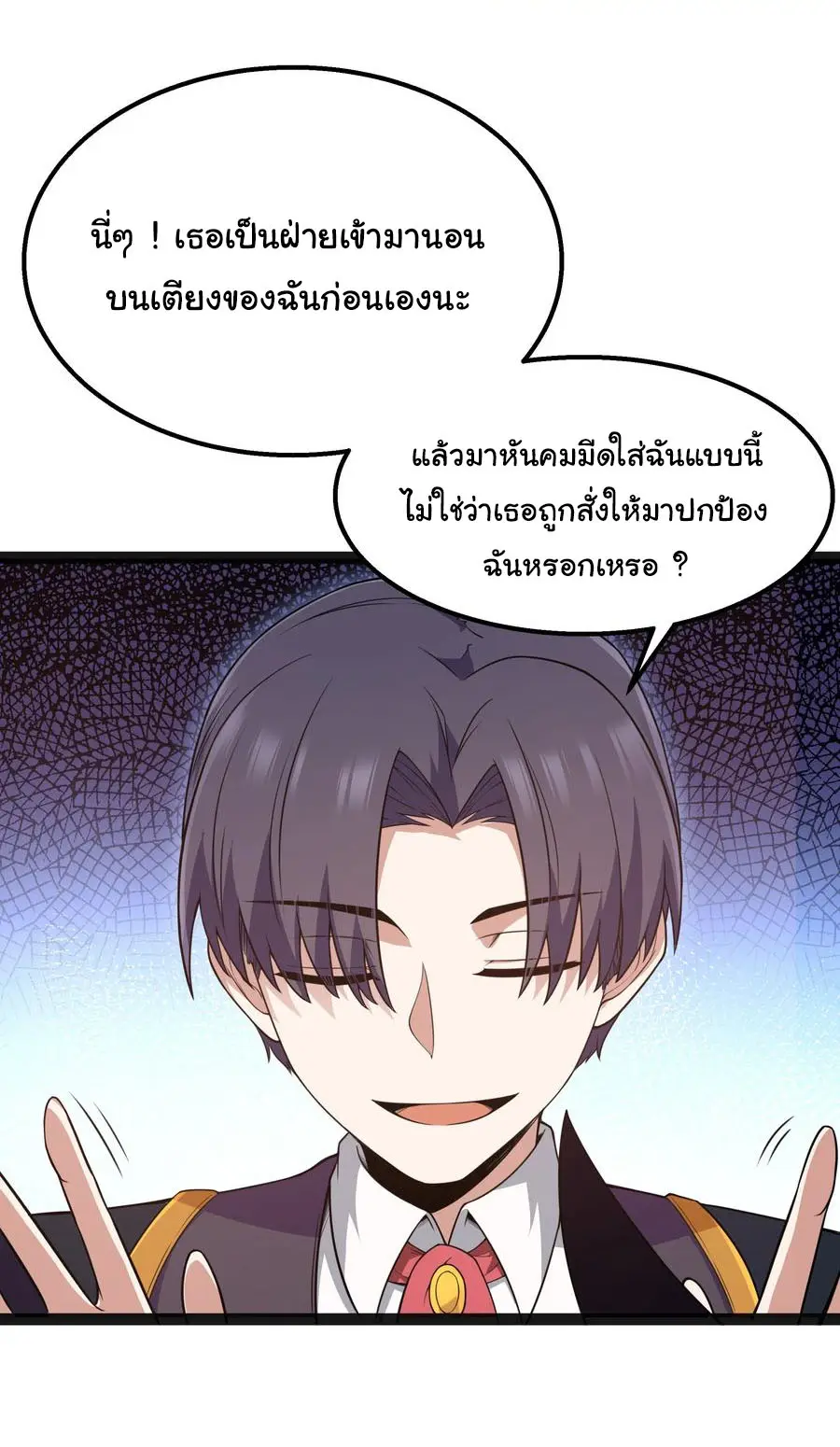 ผู้กล้าอย่างข้าจะพิชิตโลกาด้วยเงิน ( This Hero is a Money Supremacist ) ตอนที่ 15 หน้า 5