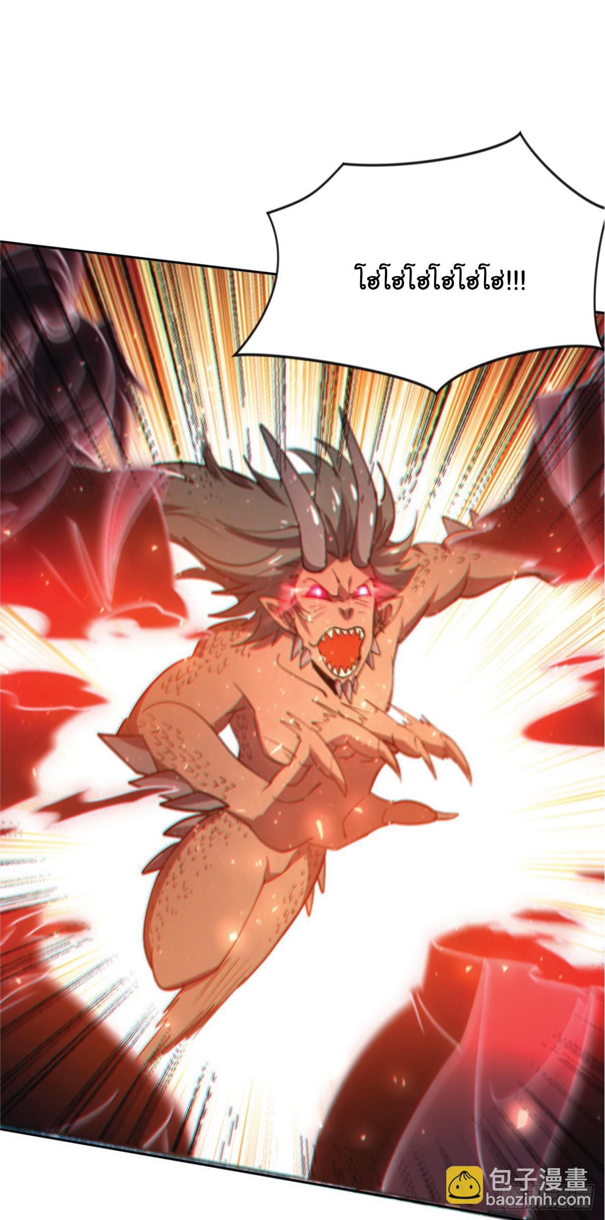 I Get Stronger Just by Lying down while My Apprentice Cultivates ตอนที่ 18 หน้า 14