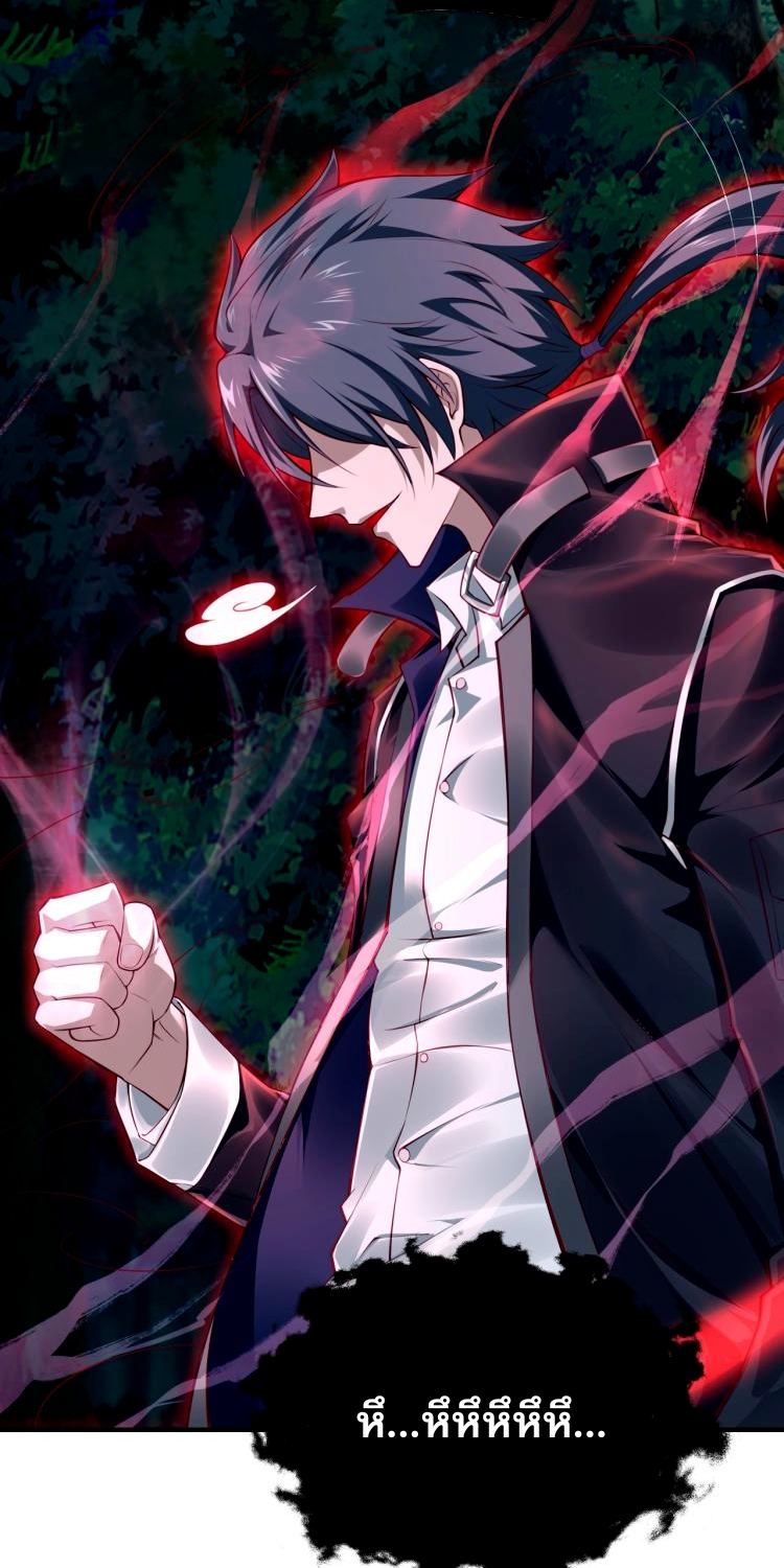 บุรุษผู้มาจากนรก ตอนที่ 1 หน้า 59