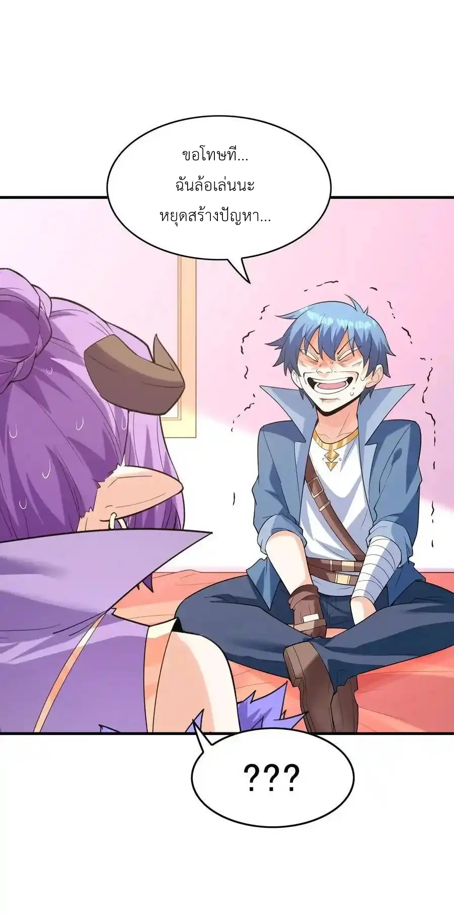 My Harem Is Entirely Female Demon Villains ตอนที่ 123 หน้า 36