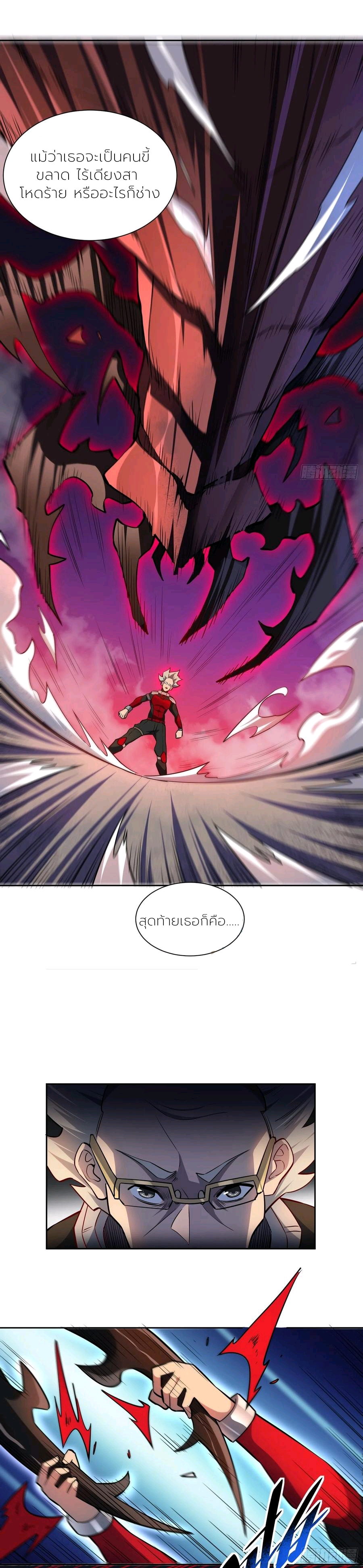 ผู้คนบนโลกใบนี้ช่างโหดร้าย(Earthlings are Insane) ตอนที่ 51 หน้า 5