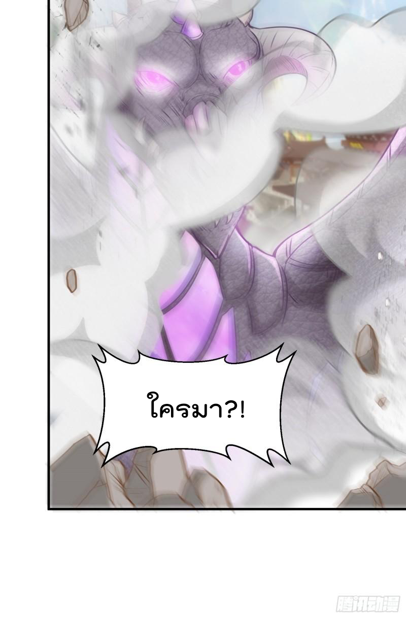 สมบัติทั้งหมดที่ข้าทิ้งไปตอนนี้กลายเป็นผู้หญิงไปซะแล้ว (ชนต้นฉบับ) ตอนที่ 18 หน้า 40