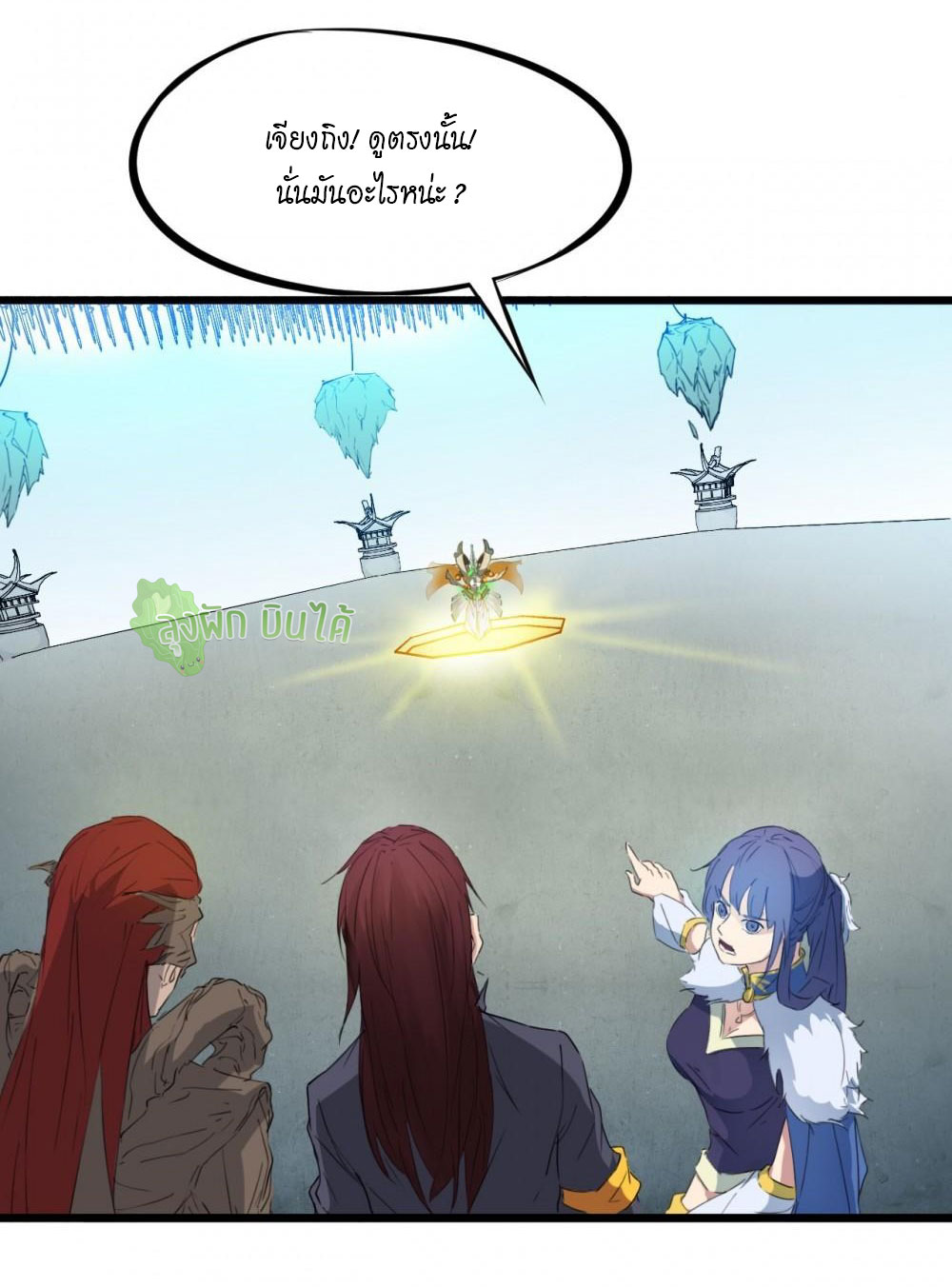 เลือดมังกร ตอนที่ 14 หน้า 25