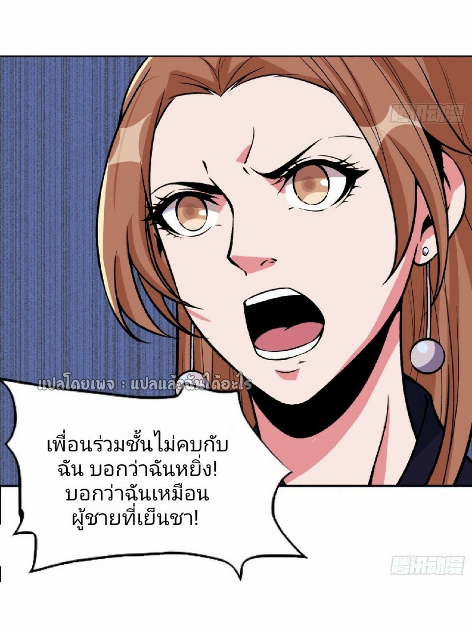 ยอดคนอัจฉริยะ ซุปเปอร์ไวรัสกลายพันธุ์ ตอนที่ 27 หน้า 24