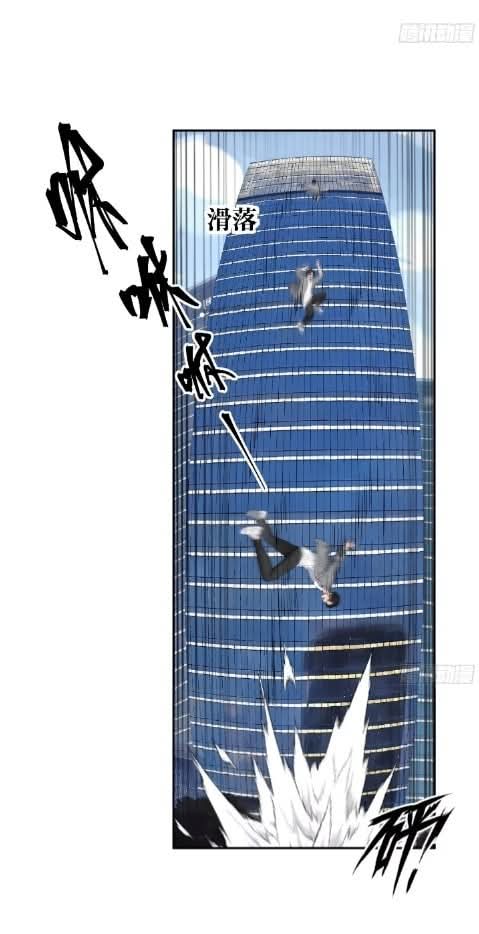 ถึงข้าแค่ขั้นรากฐาน แต่ข้าก็โครตเทพ! ตอนที่ 1 หน้า 60