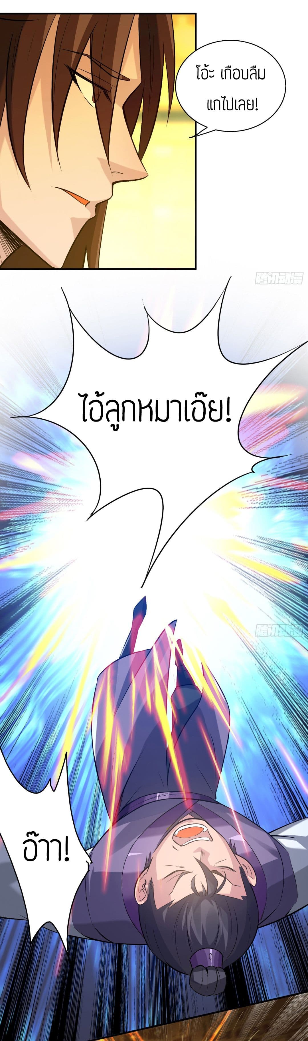 Reversal of God King ตอนที่ 5 หน้า 8