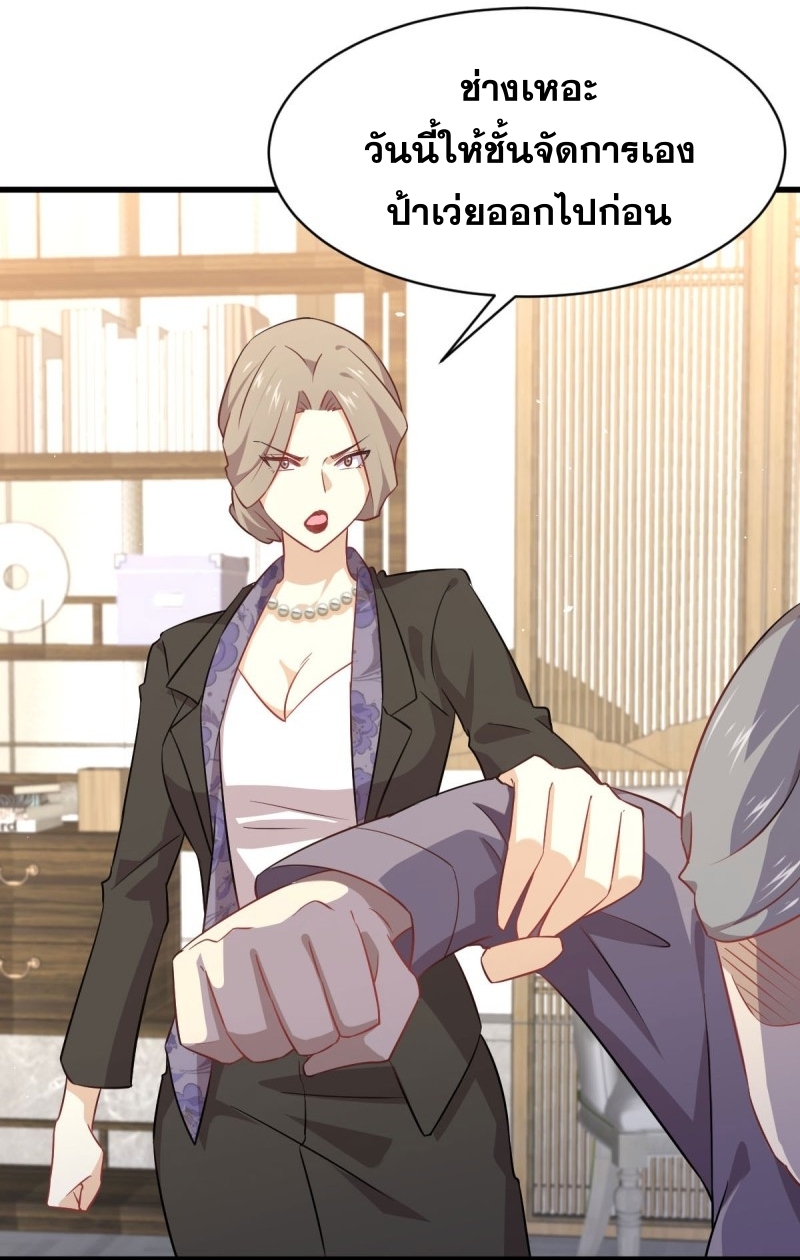 Immortal Swordsman in The Reverse World ข้าเซียนกระบี่ไม่เกาะสตรี ตอนที่ 87 หน้า 25