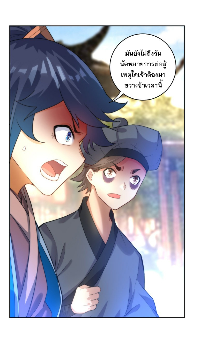 ข้ารับใช้ชั้นหนึ่ง ตอนที่ 62 หน้า 23