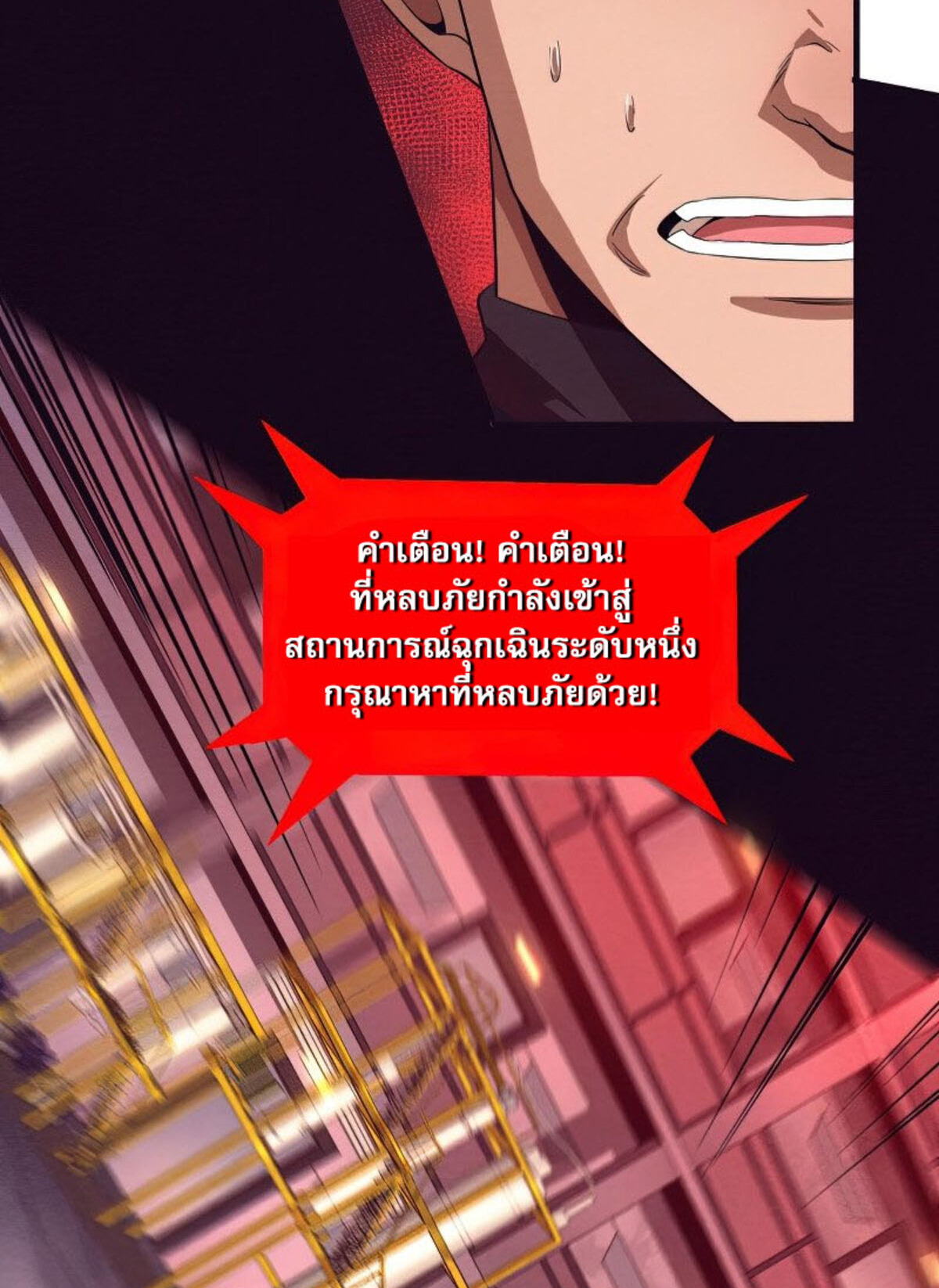 The Frenzy Of Evolution ตอนที่ 30 หน้า 56