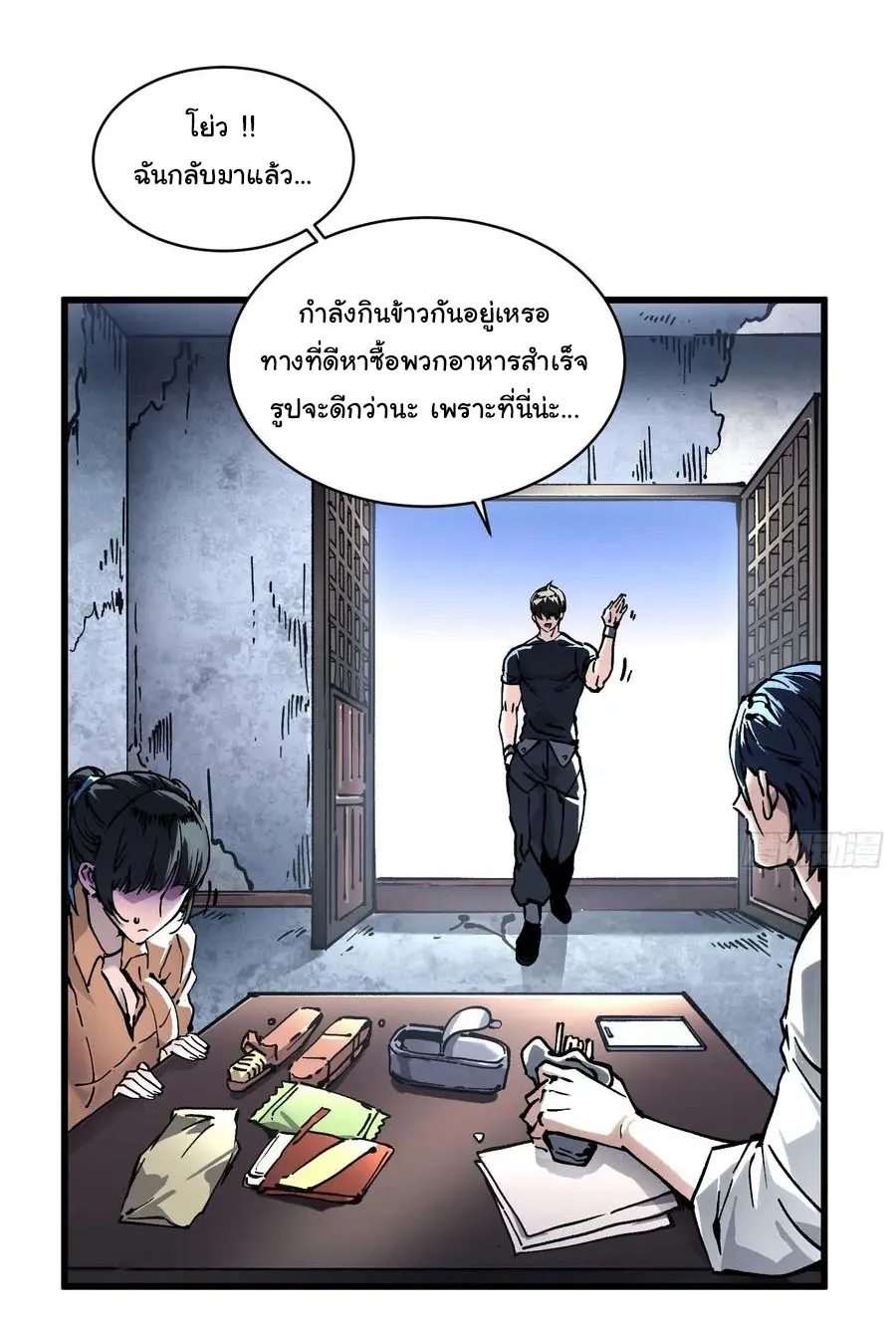 ขอให้ข้าเป็นราชาเเห่งเหล่ามอนเตอร์ ( starting from awakening the king of monsters ) ตอนที่ 54 หน้า 9