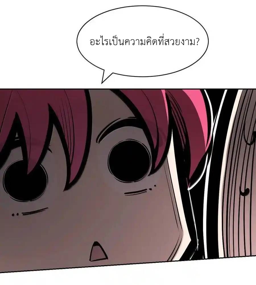 Demon x Angel can't get along! ตอนที่ 143 หน้า 47