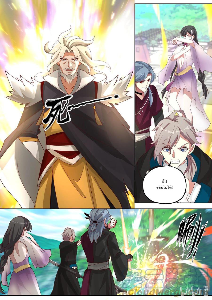 เทพสายฟ้า ราชาสงคราม ตอนที่ 350 หน้า 2
