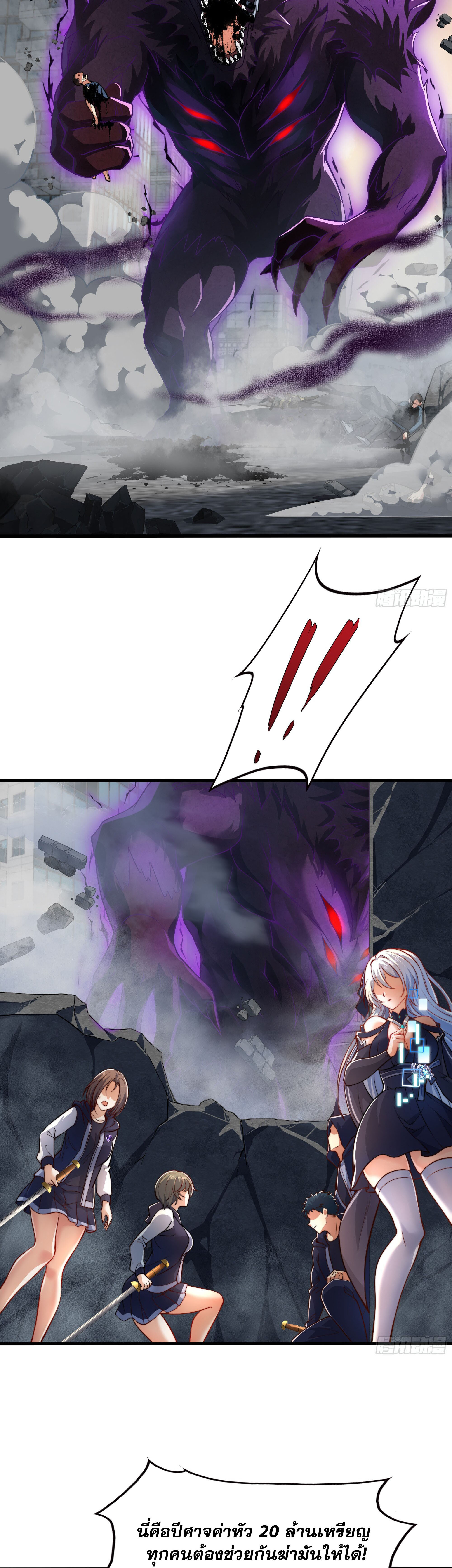 เซียนจักรพรรดิฉินขอท้าชะตาหวนคืนทวงบัลลังก์! ตอนที่ 2 หน้า 15