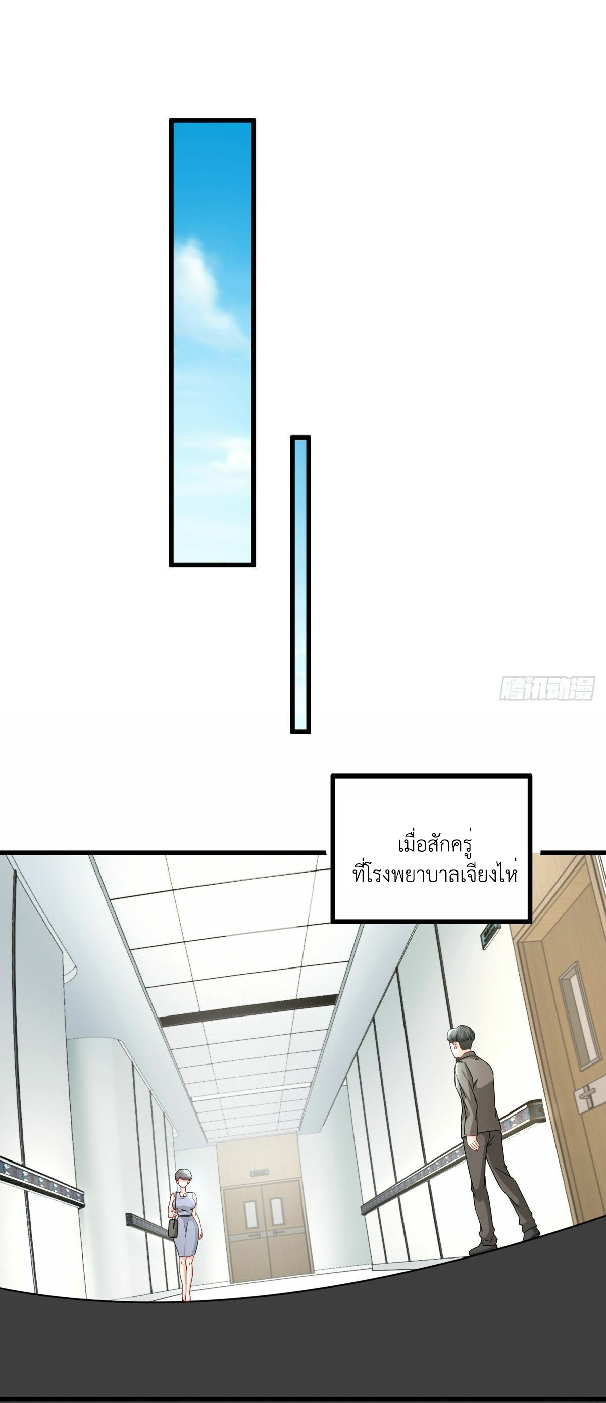 The new best all-rounder  ผู้แข็งแกร่งรอบด้าน ตอนที่ 10 หน้า 16