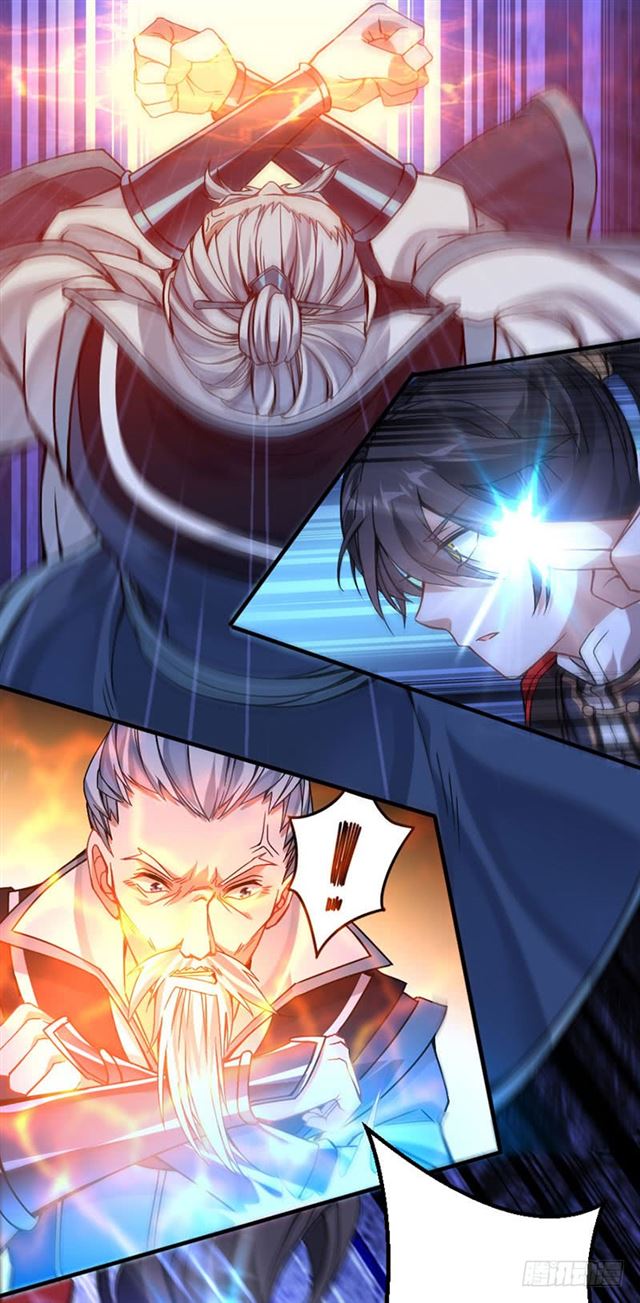 การกลับมาของจักพรรดิ์ ตอนที่ 27 หน้า 23