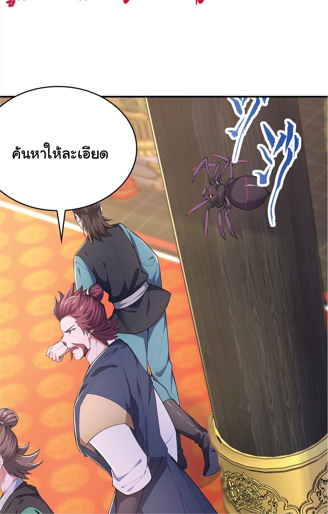 I Get Stronger Just by Lying down while My Apprentice Cultivates ตอนที่ 28 หน้า 29
