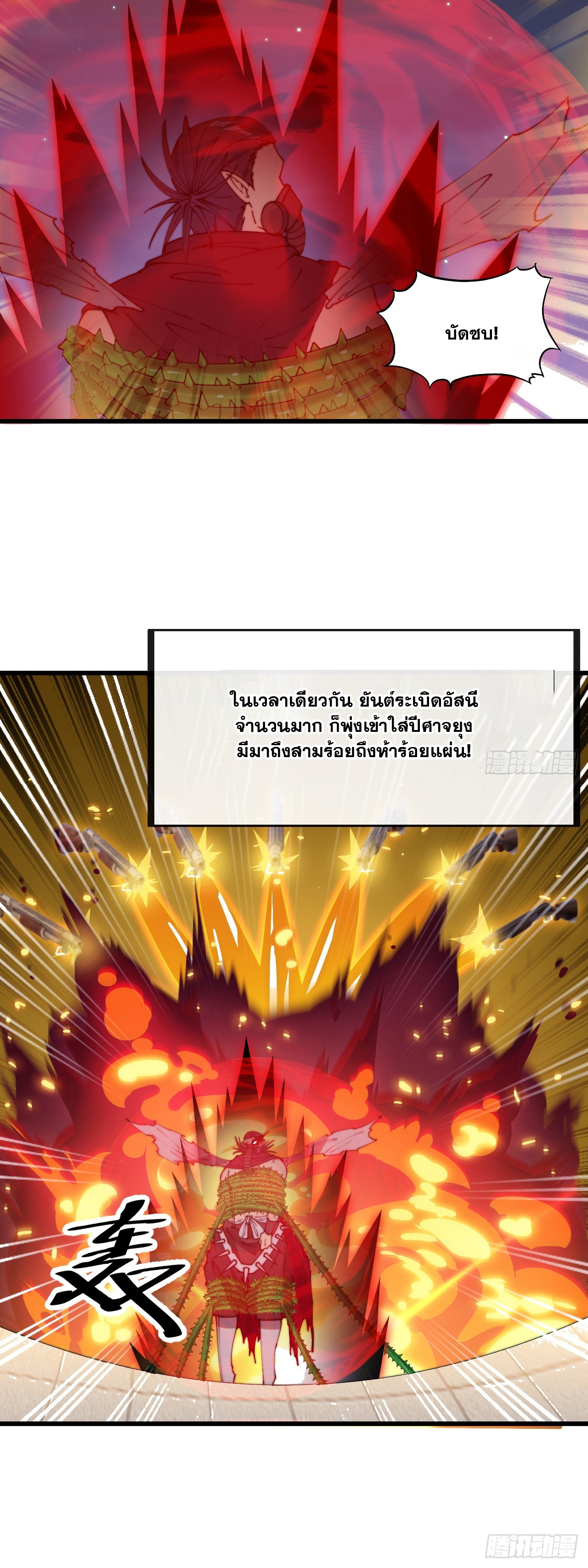บุรุษที่มีโชค คงไม่ใช่ข้าแล้วแหละ ตอนที่ 136 หน้า 30